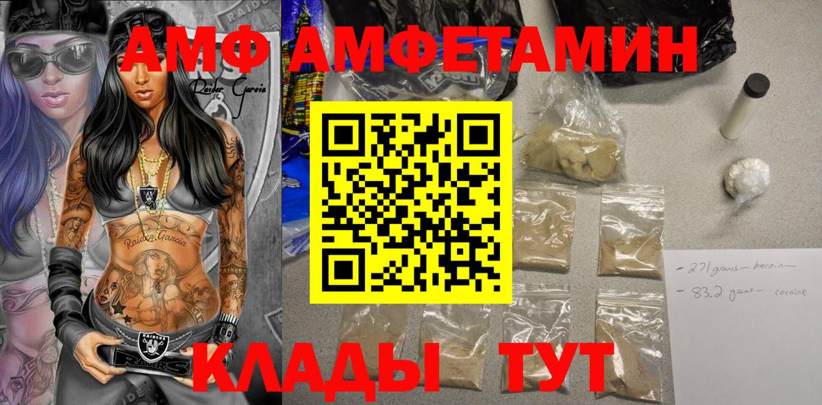 Мелеуз  АМФЕТАМИН  Вход с VPN  Амфетамин  Амфетамин VHQ 