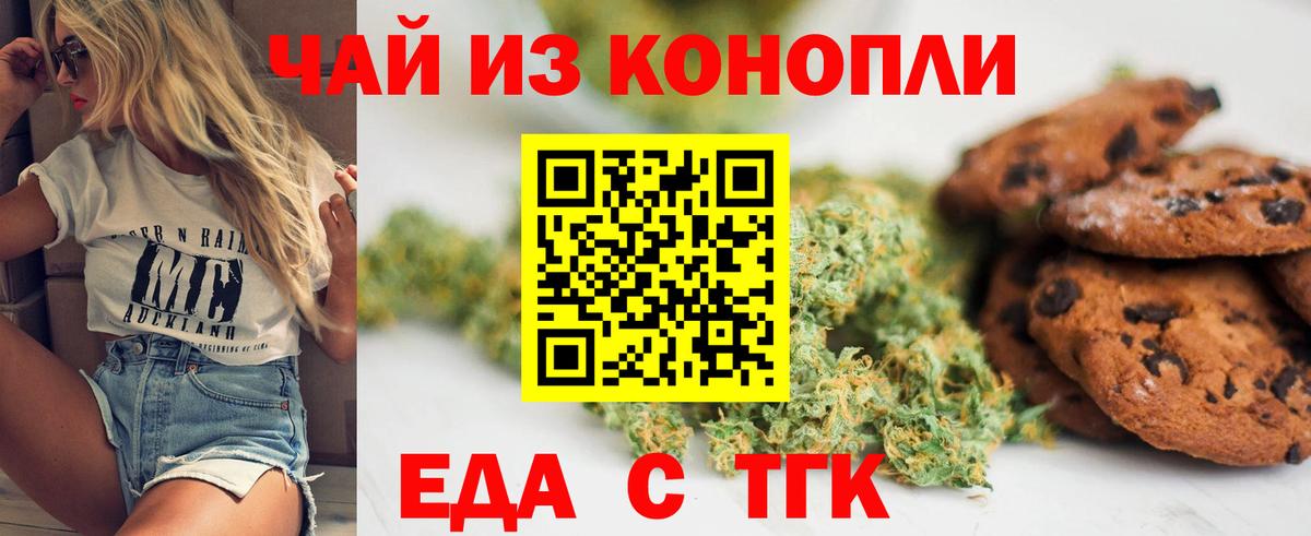 Мелеуз  Еда ТГК конопля  Вход с VPN 