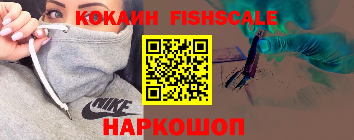 Мелеуз  COCAIN Columbia  COCAIN FishScale  Вход с VPN 