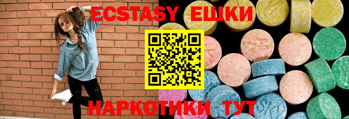 Ecstasy  это наркотические препараты  Вход с VPN  Ecstasy 280мг  Мелеуз  Экстази 99%  где можно купить наркотик  МЕГА tor 