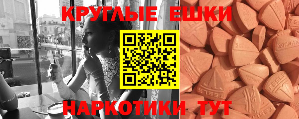 Экстази 250 мг Мелеуз