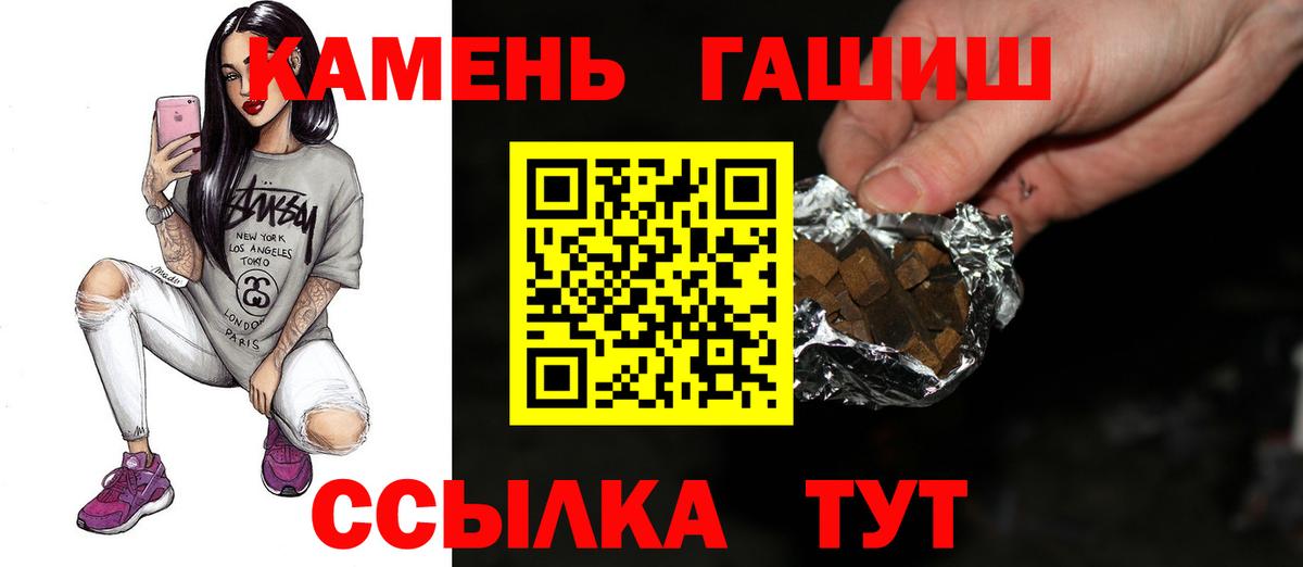 ГАШ  Гашиш ice o lator  Вход с VPN  Мелеуз  ГАШИШ убойный 