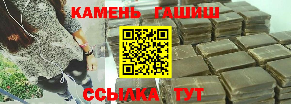 ГАШИШ ice o lator Мелеуз