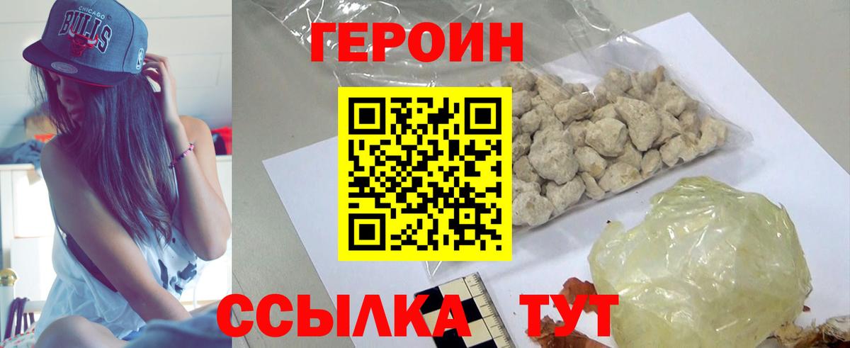 ГЕРОИН VHQ  Вход с VPN  Мелеуз 