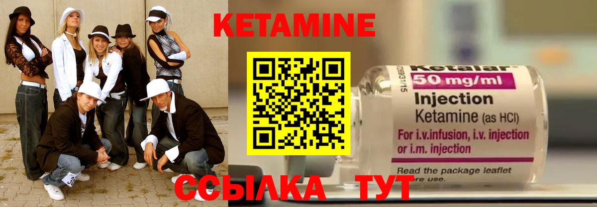 Кетамин ketamine  Кетамин VHQ  Вход с VPN  Мелеуз 