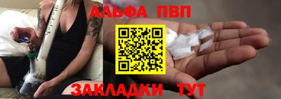 Альфа ПВП Кандалакша