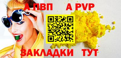 ALPHA-PVP Камышлов
