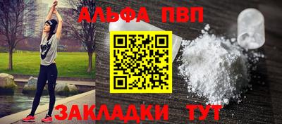 ALPHA-PVP Камышлов