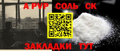 Альфа ПВП Кандалакша