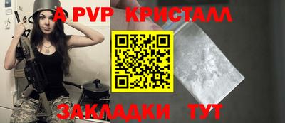 ALPHA-PVP Камышлов