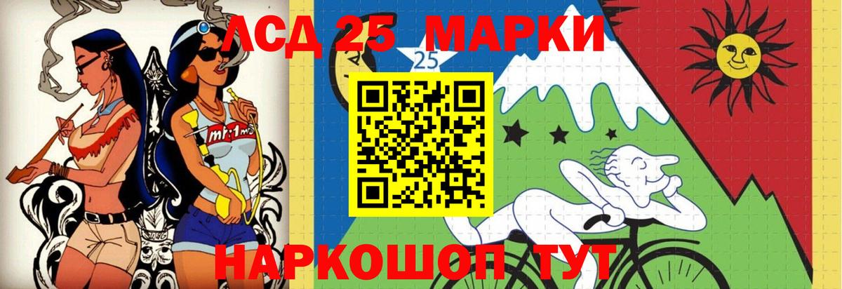 ЛСД экстази кислота Мелеуз