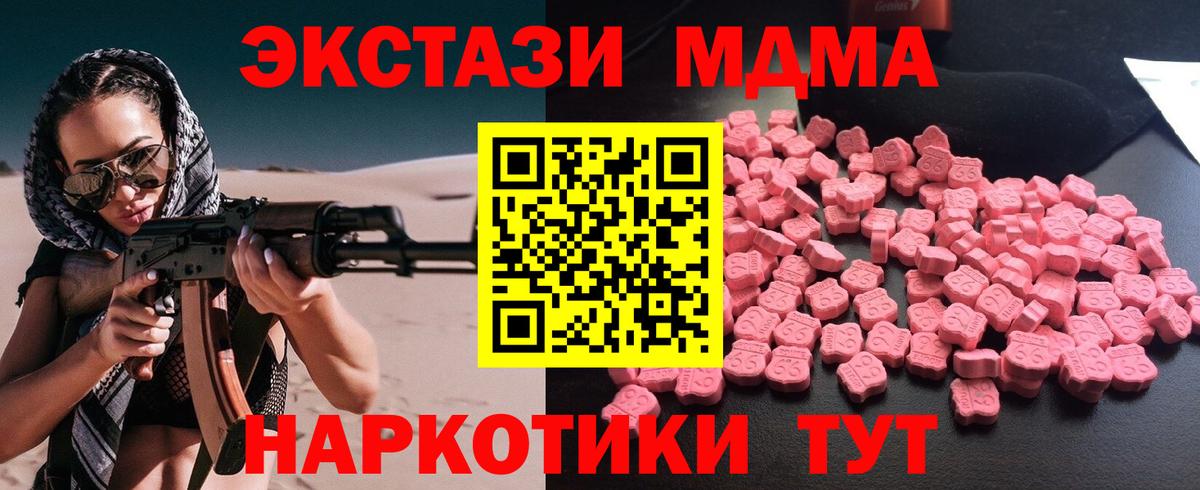 MDMA кристаллы  MDMA  MDMA кристаллы  Мелеуз  Вход с VPN 