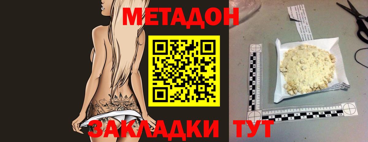 МЕТАДОН VHQ  МЕТАДОН кристалл  Мелеуз  Вход с VPN 