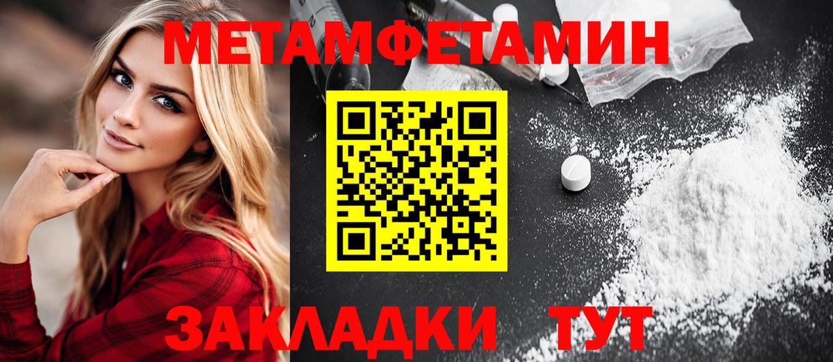 Метамфетамин мет  Вход с VPN  Мелеуз 