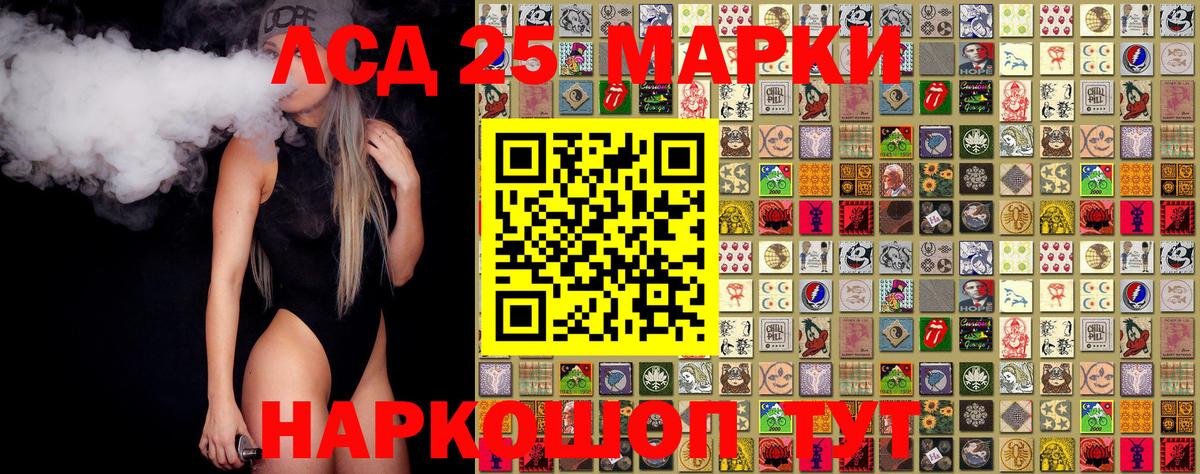 Марки N-bome 1,5мг Мелеуз