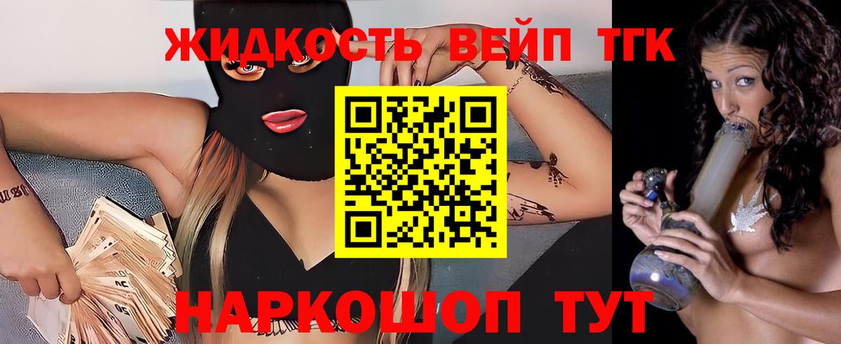 Мелеуз  ТГК концентрат  ТГК вейп с тгк  купить закладку  Вход с VPN 